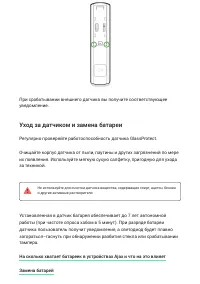 Страница 18