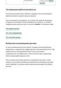 Страница 10