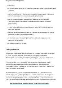 Страница 18