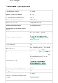 Страница 19