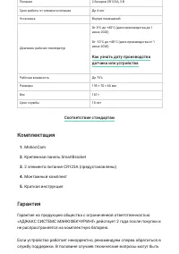 Страница 20
