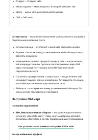 Страница 16