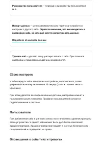 Страница 29