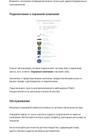 Страница 32