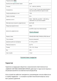 Страница 34