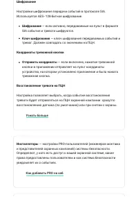 Страница 29
