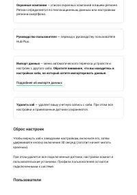Страница 30