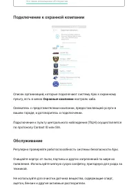 Страница 33