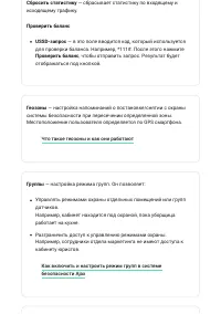 Страница 16