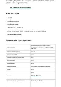 Страница 32