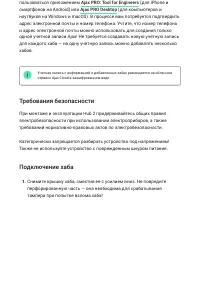 Страница 5