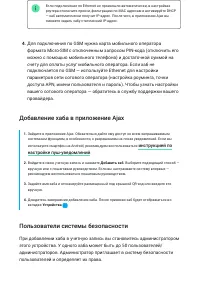 Страница 7