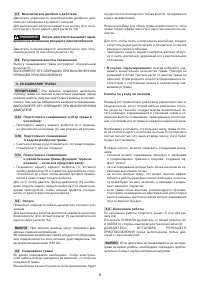Страница 172