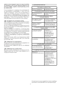 Страница 63