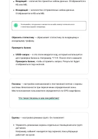 Страница 18