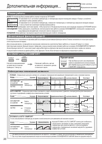 Страница 20