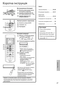 Страница 27