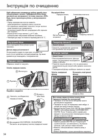 Страница 34