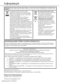 Страница 36