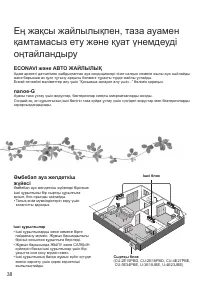 Страница 38