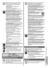 Страница 41