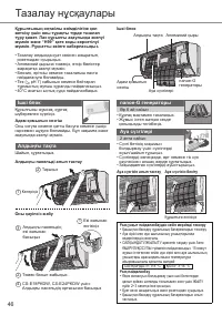 Страница 46