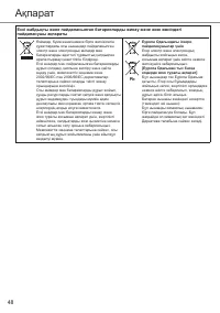 Страница 48