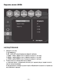 Страница 11