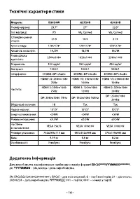 Страница 14