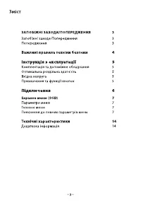 Страница 2