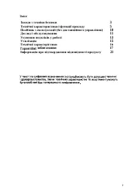 Страница 2
