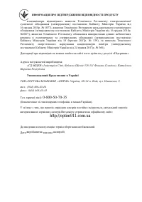 Страница 21