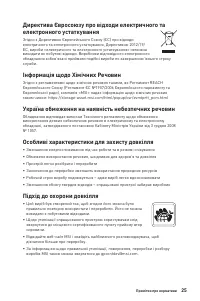 Страница 25