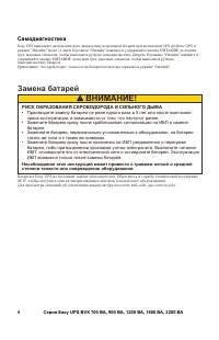 Страница 4