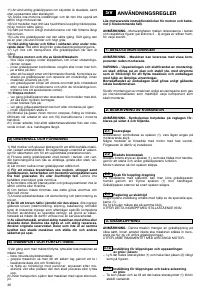 Страница 48