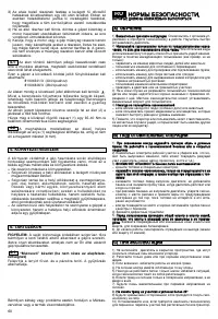 Страница 62