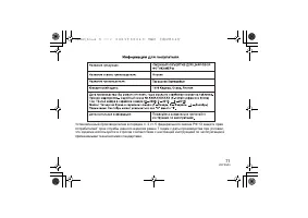 Страница 12