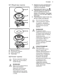 Страница 17