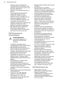 Страница 34