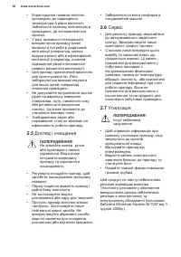 Страница 36