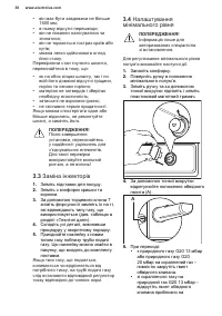 Страница 38
