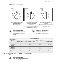 Страница 43