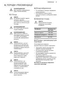 Страница 47