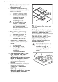 Страница 50