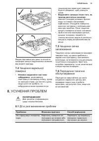 Страница 51