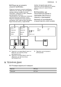 Страница 53