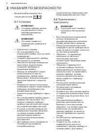 Страница 6