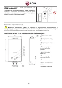 Страница 21