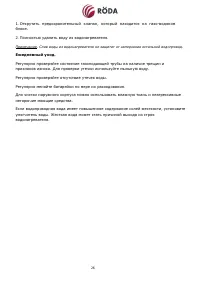 Страница 27