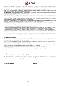 Страница 35